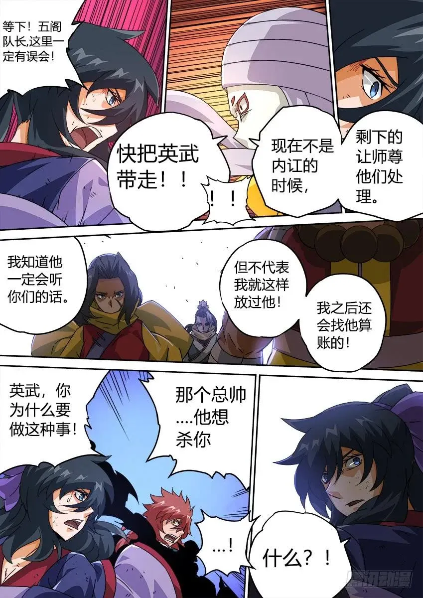 198:分离 第2页