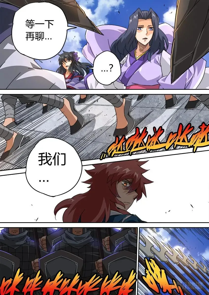 198:分离 第4页