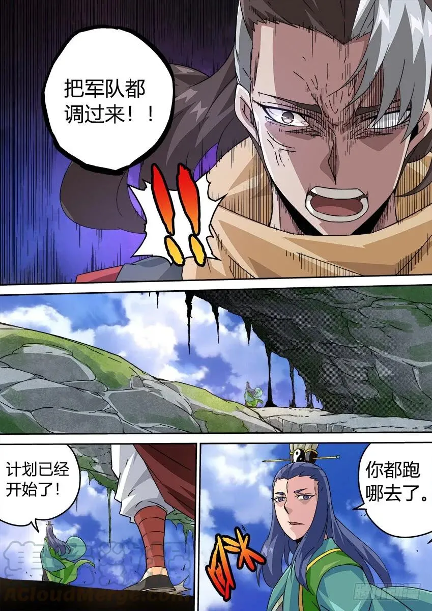 198:分离 第5页