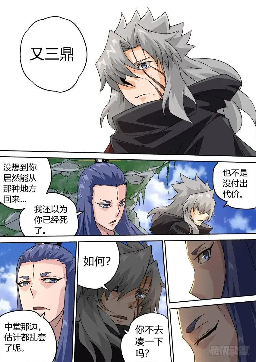 198:分离 第6页