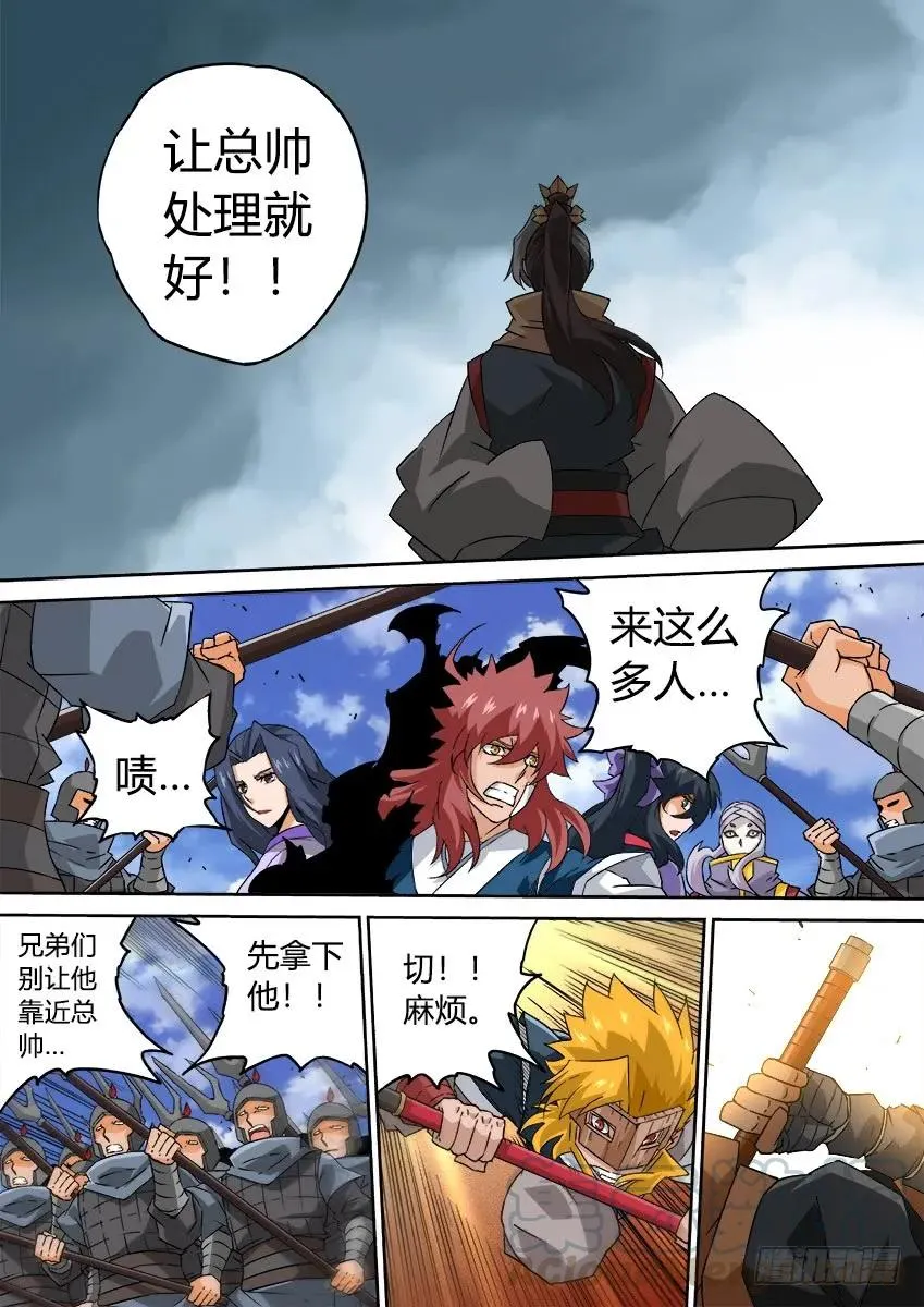 198:分离 第7页
