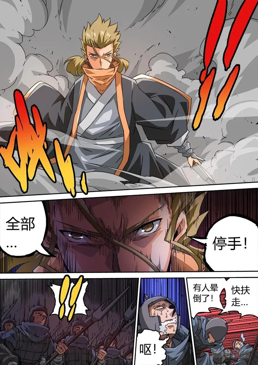 198:分离 第10页