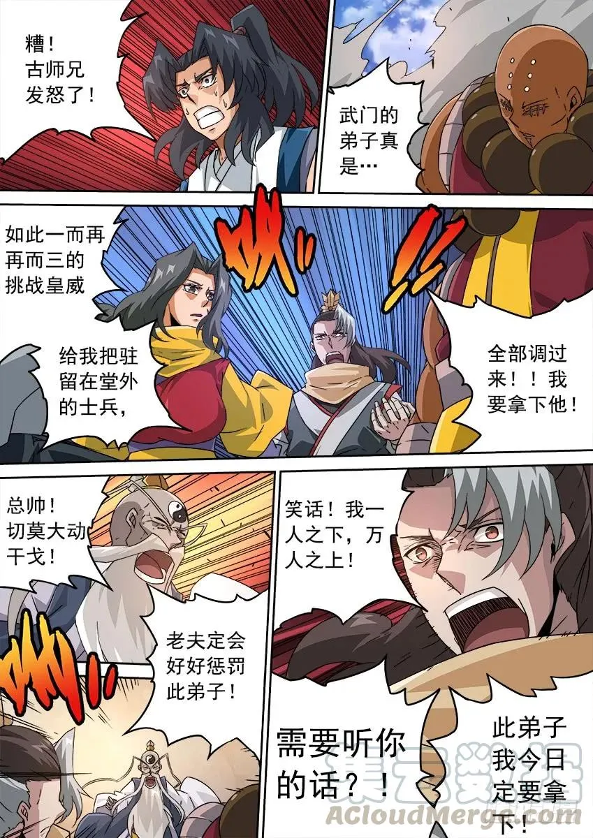 199:真正的目的！ 第1页