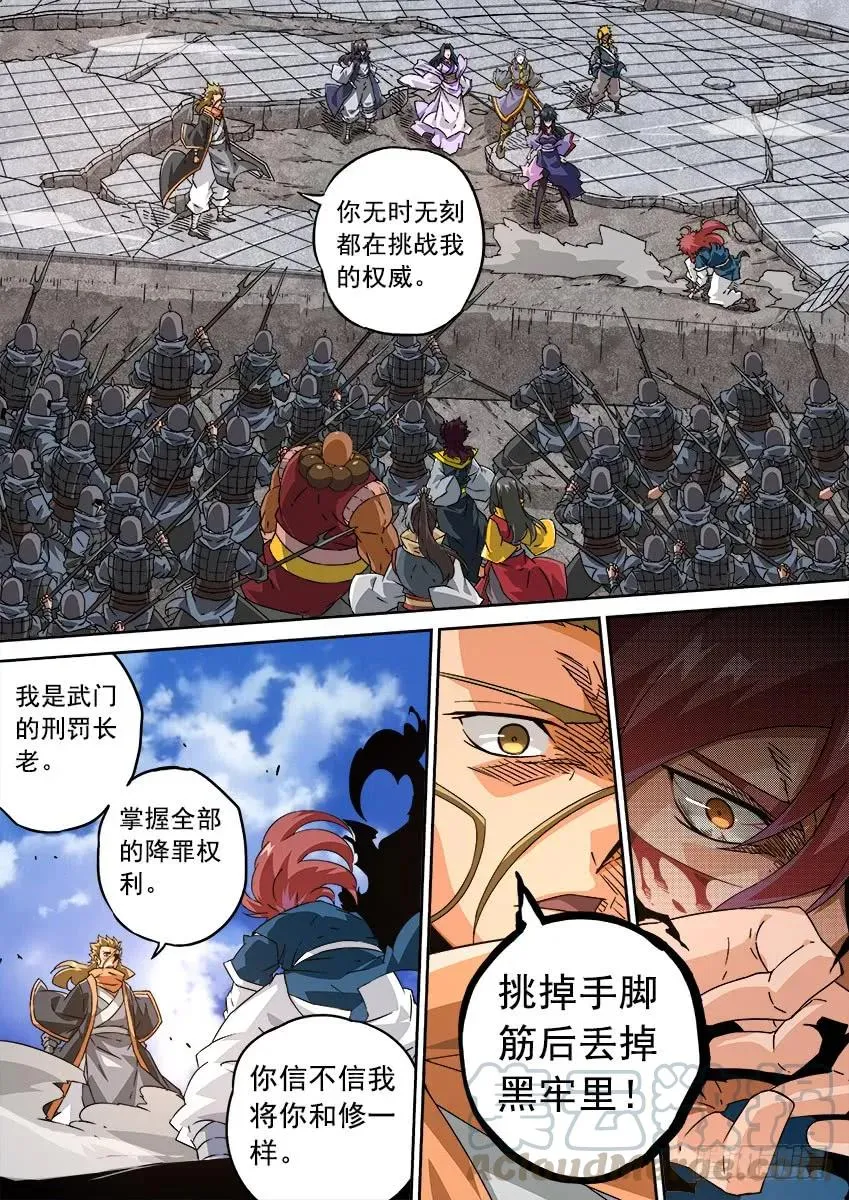 199:真正的目的！ 第3页