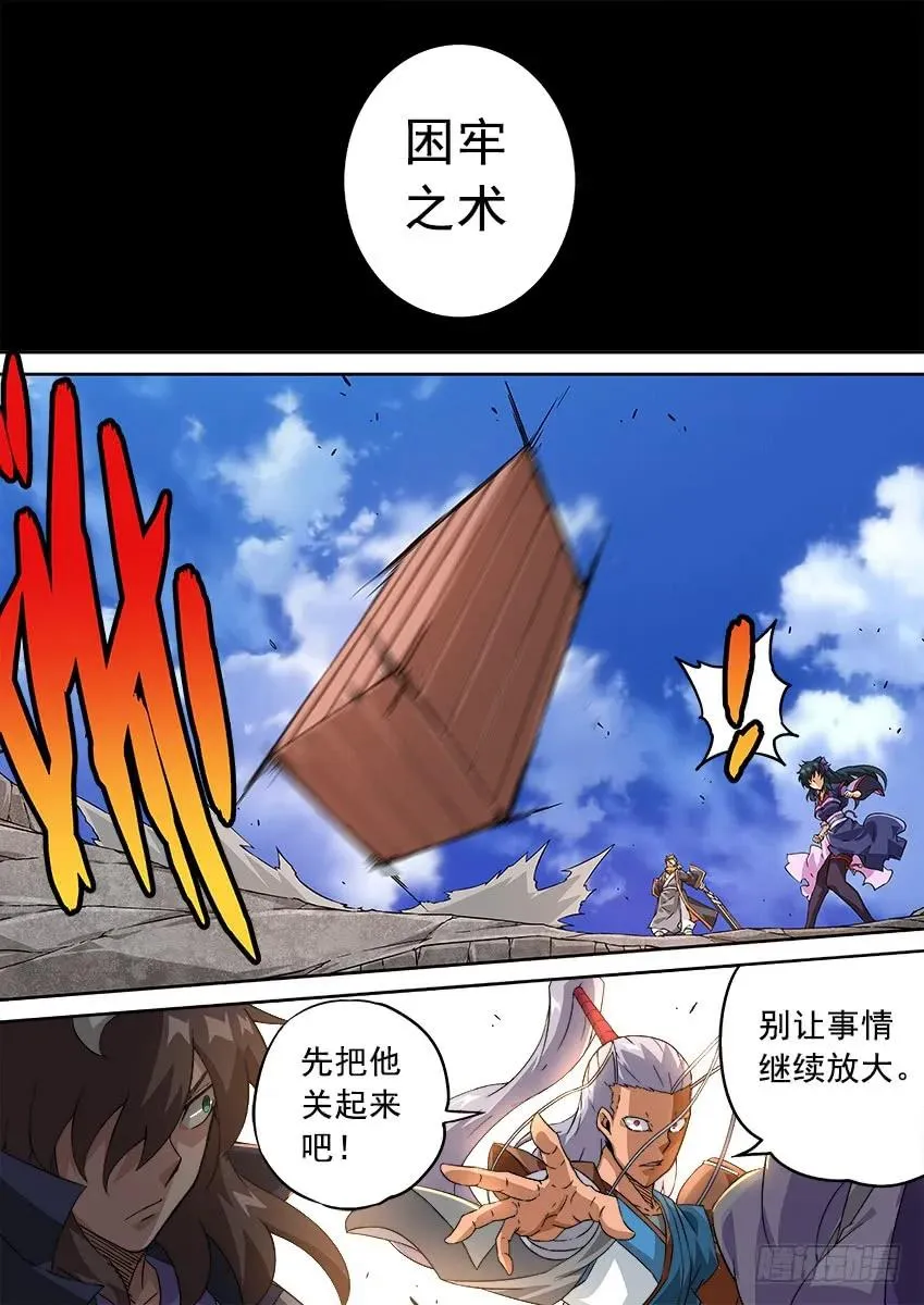 199:真正的目的！ 第6页