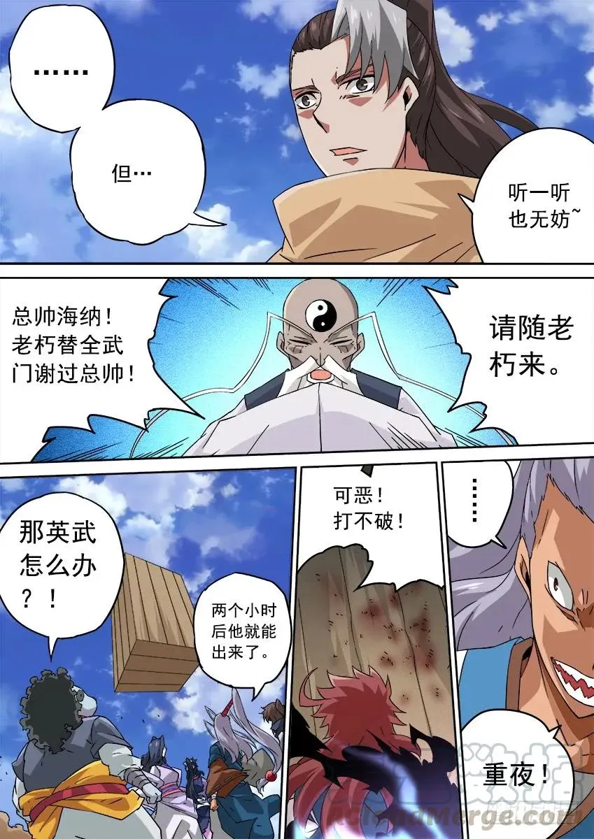 199:真正的目的！ 第9页