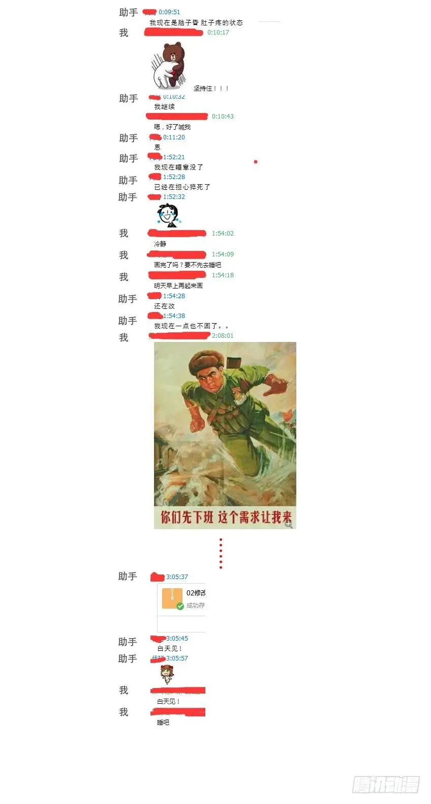 199:真正的目的！ 第12页