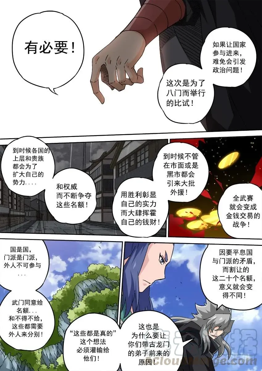 200：罚 第1页