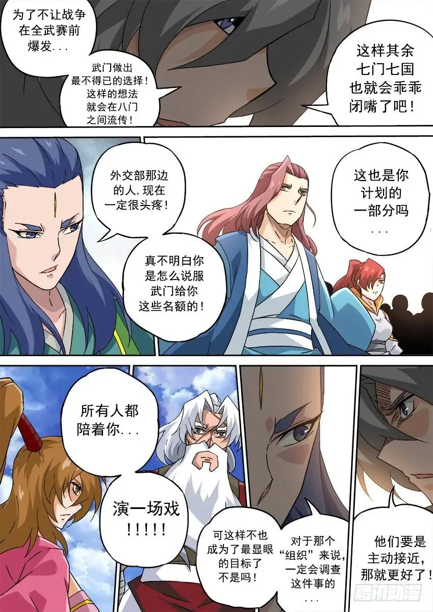 200：罚 第2页