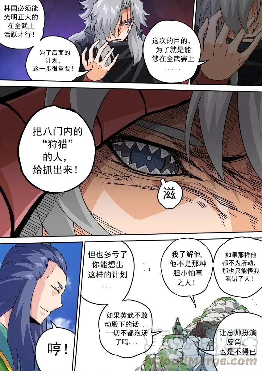 200：罚 第3页