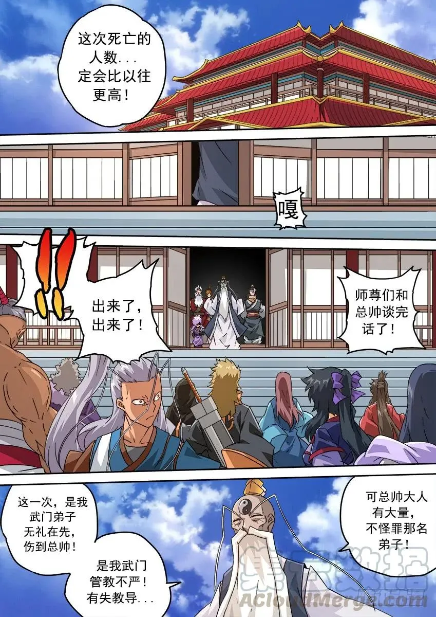 200：罚 第5页