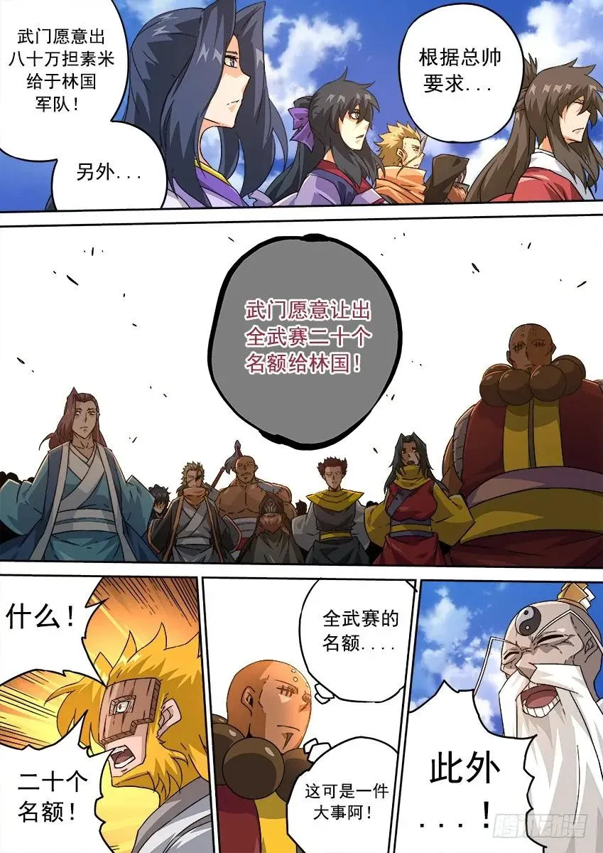200：罚 第6页