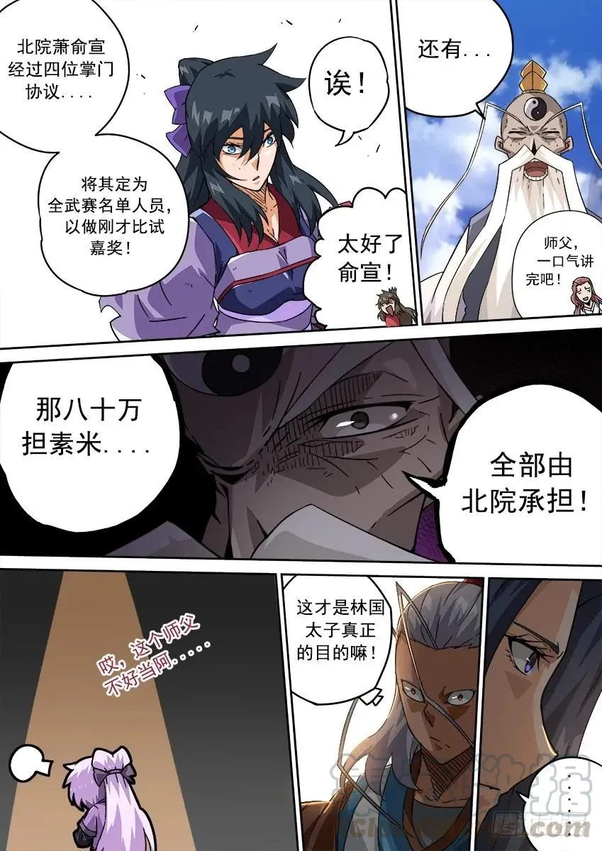 200：罚 第7页