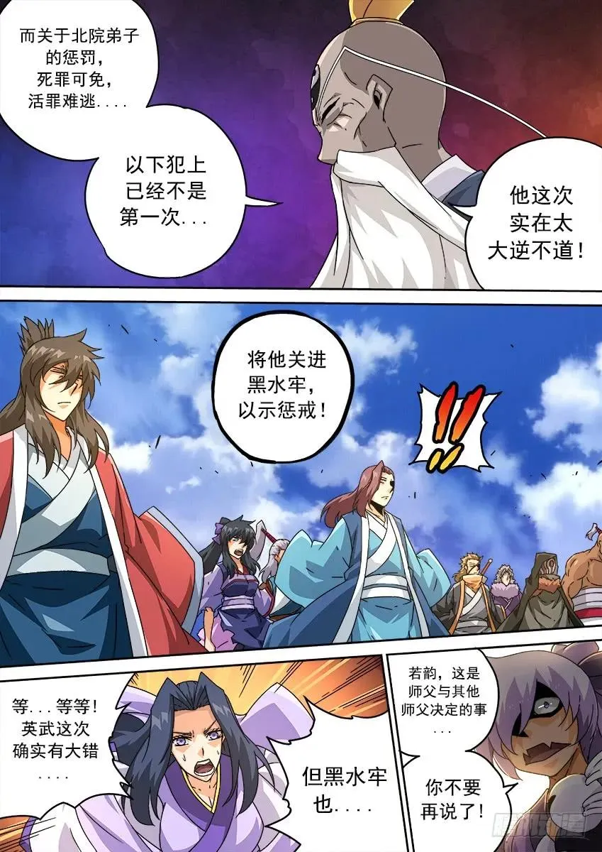 200：罚 第8页