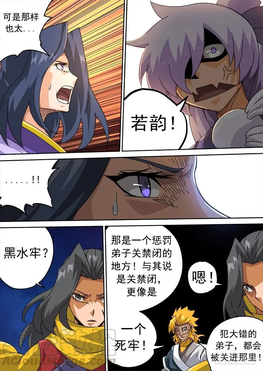 200：罚 第9页