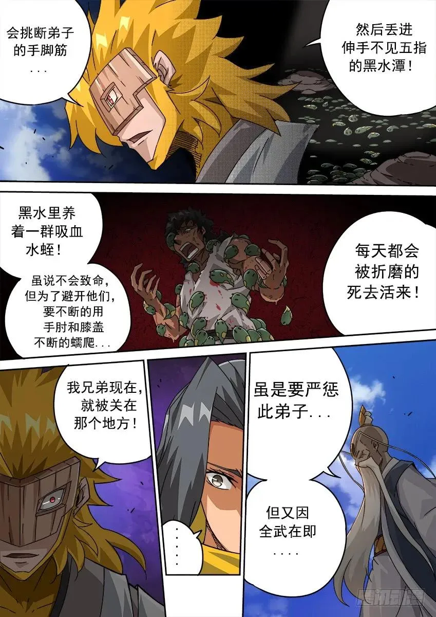200：罚 第10页