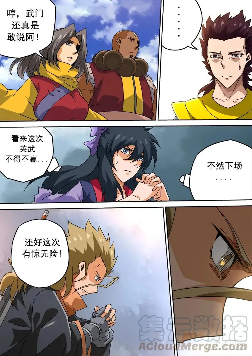 201：结束 第5页