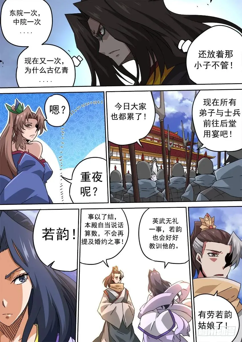 201：结束 第6页