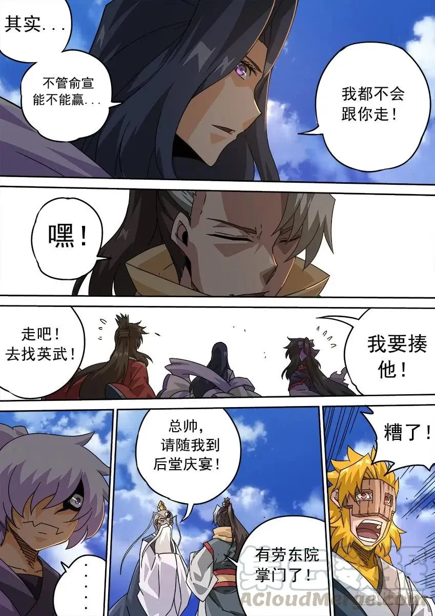 201：结束 第7页