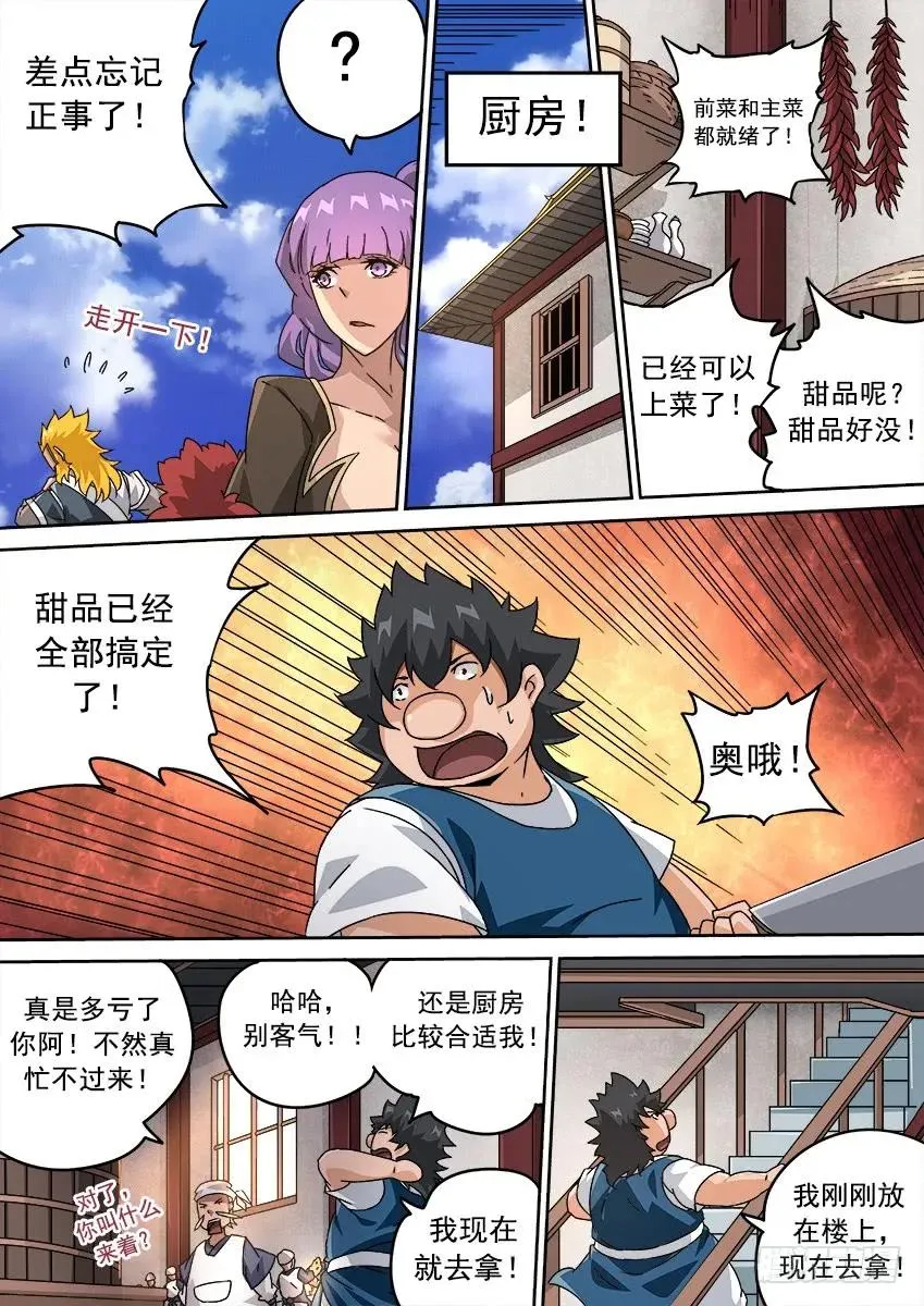 201：结束 第8页