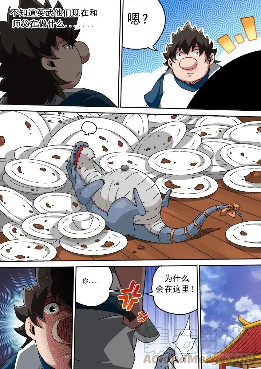 201：结束 第9页