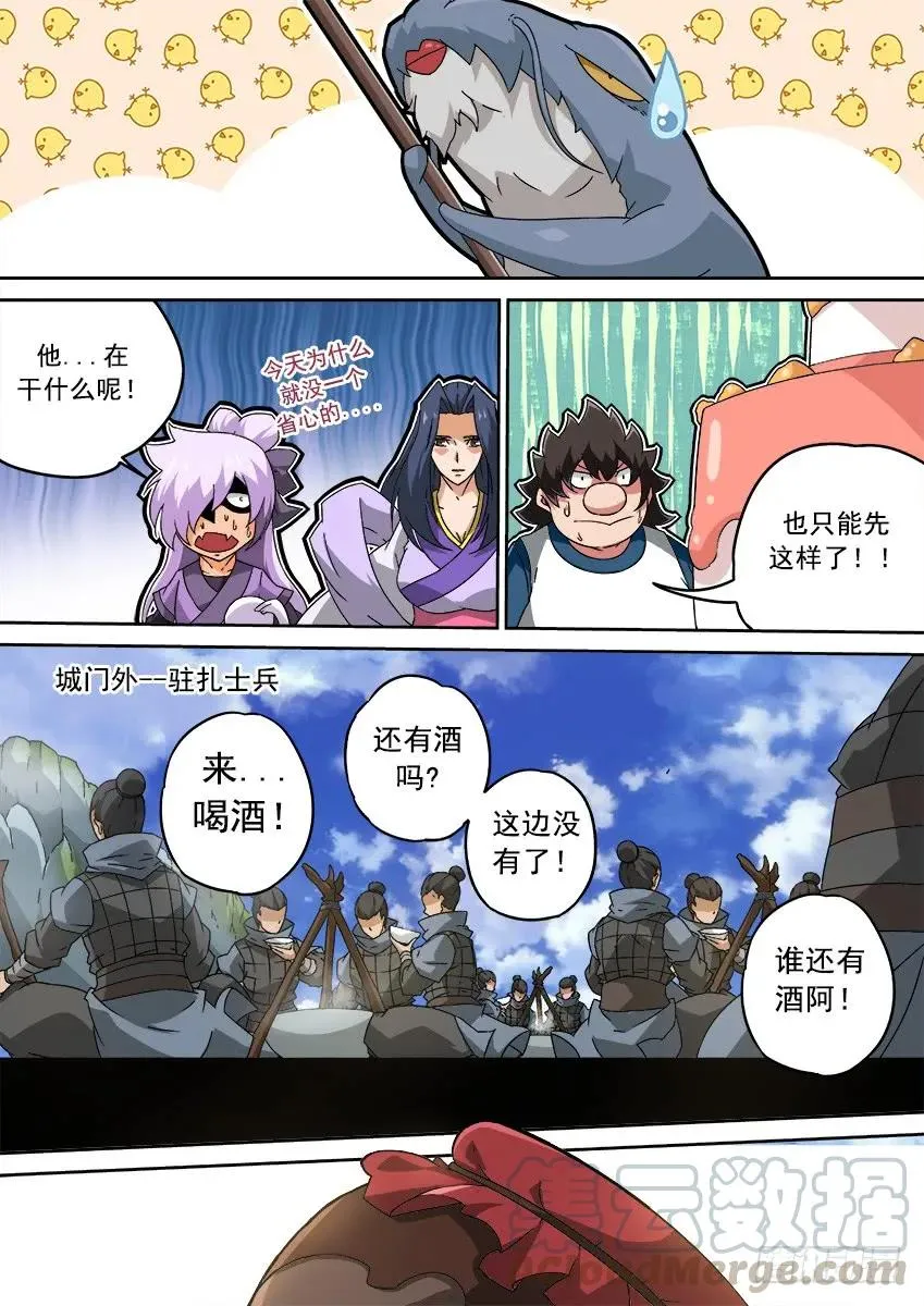 202：鬼晶符 第1页