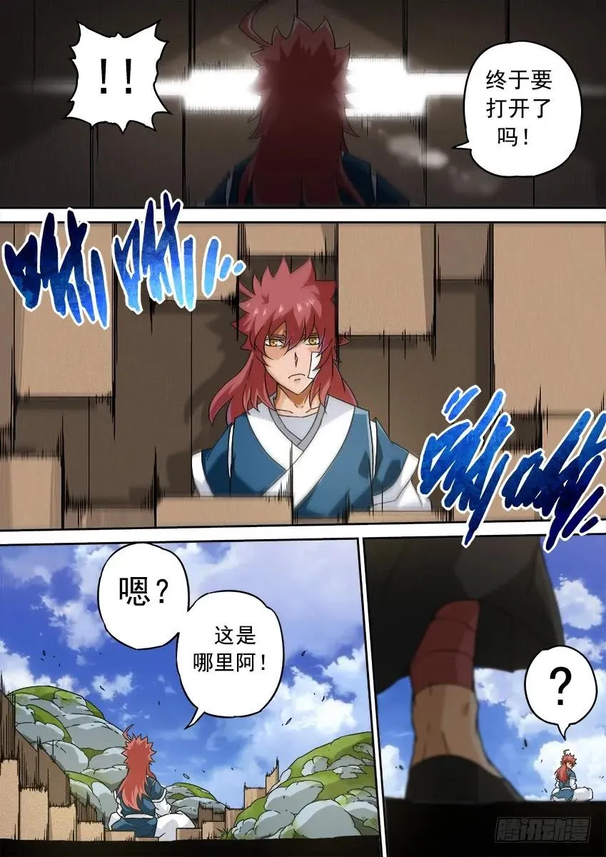 202：鬼晶符 第2页