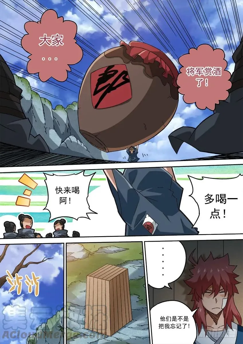 202：鬼晶符 第3页