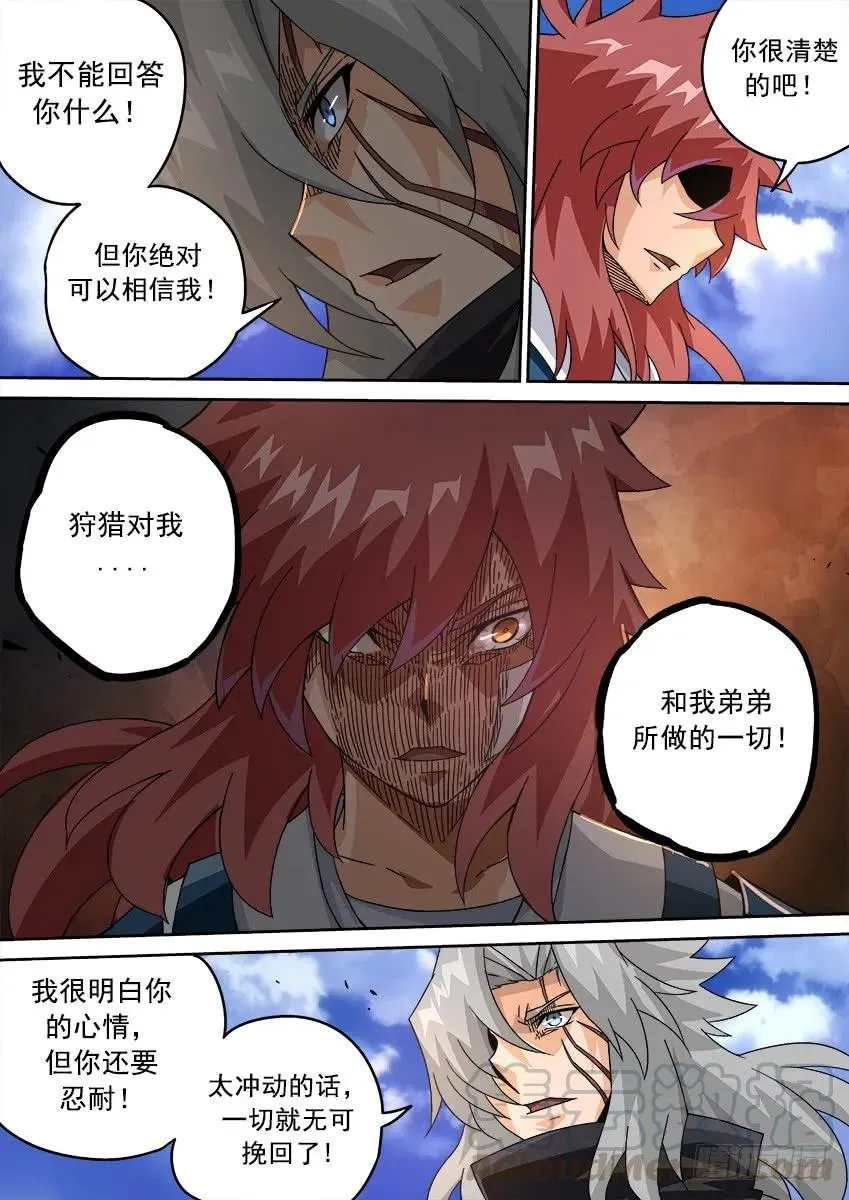 202：鬼晶符 第5页