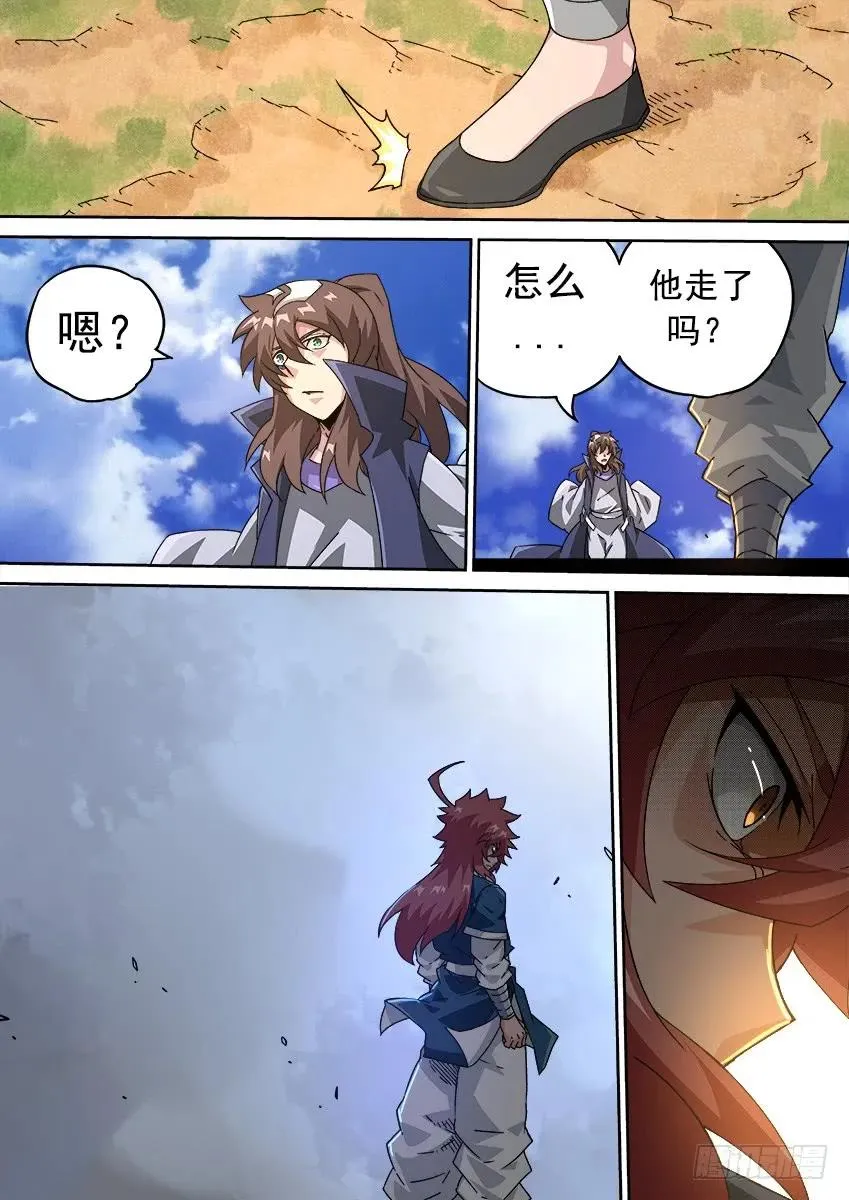 202：鬼晶符 第8页