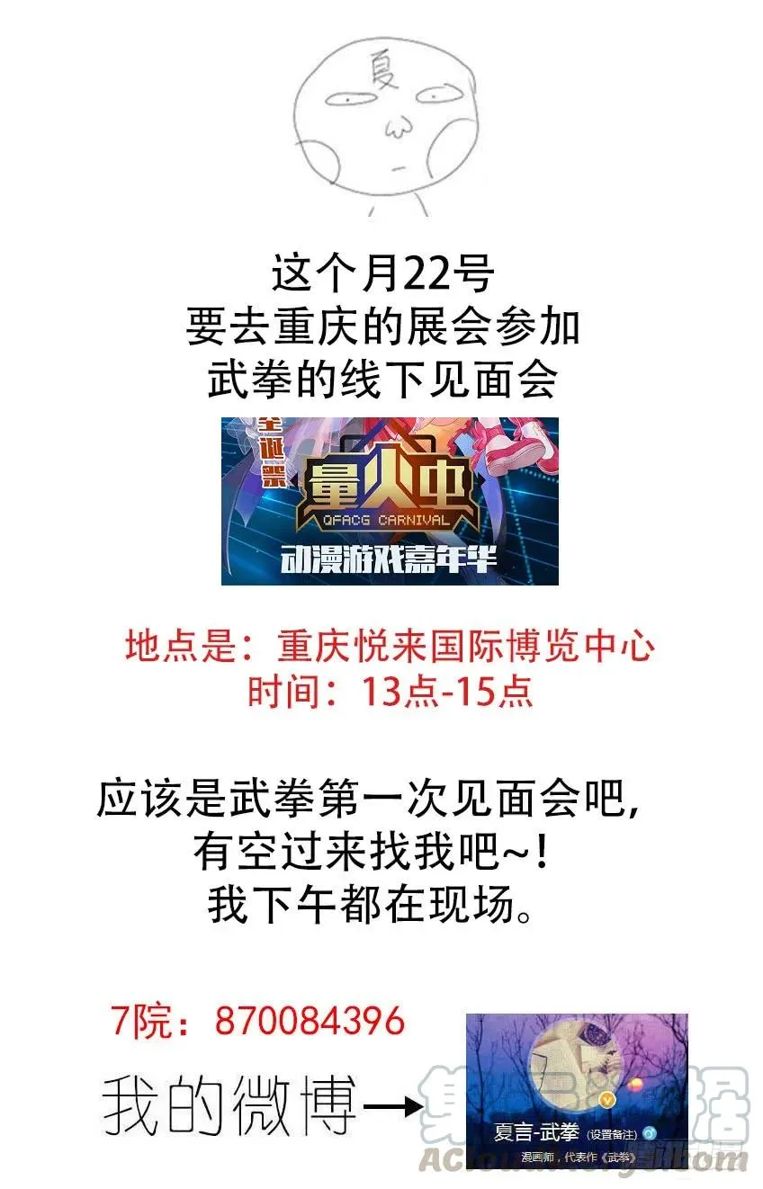 202：鬼晶符 第11页