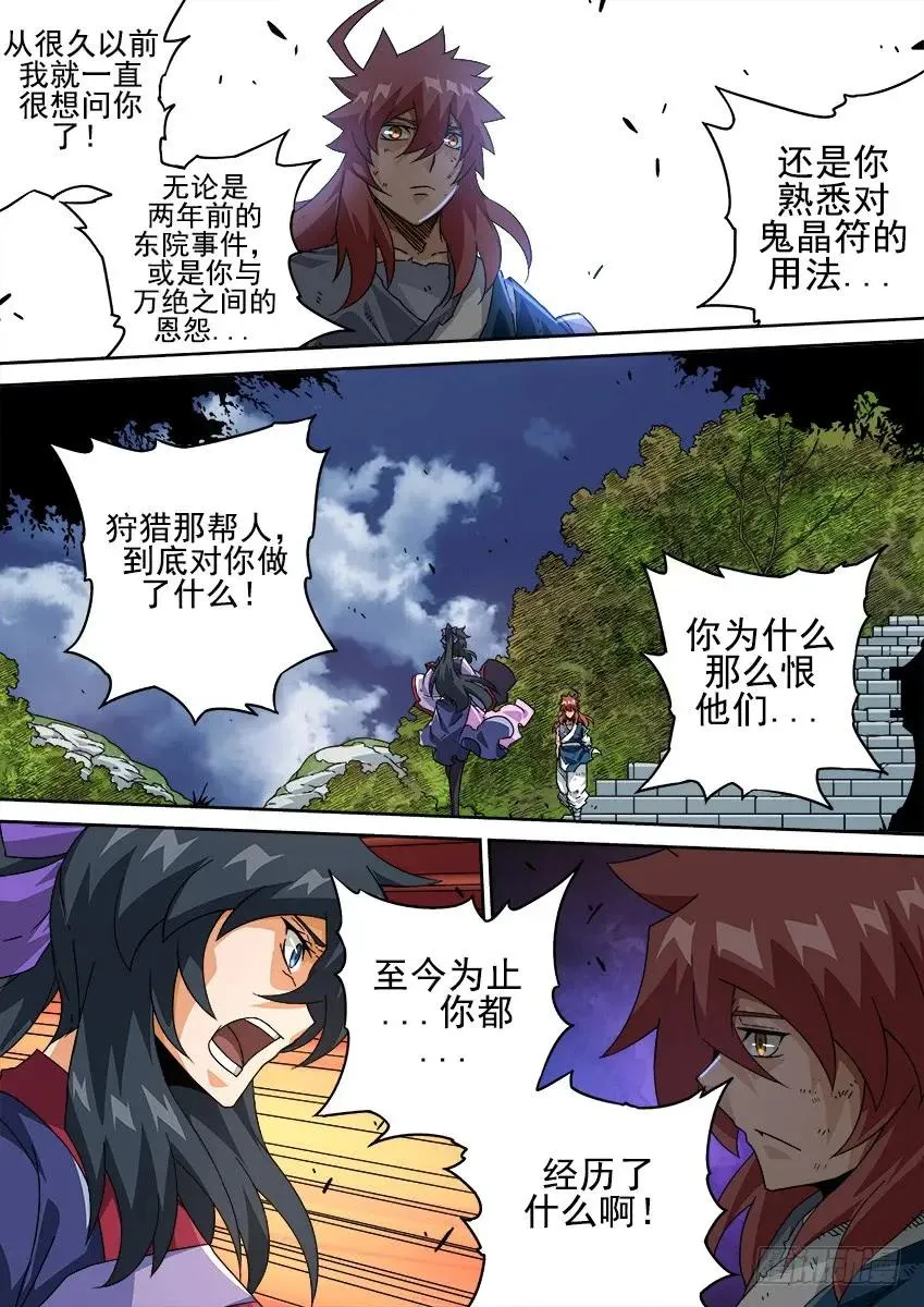 203：过去 第2页