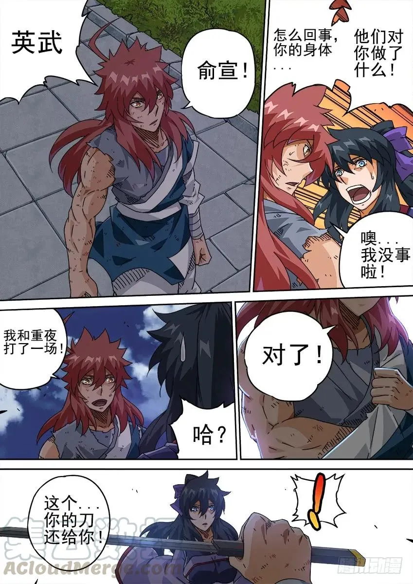 203：过去 第3页