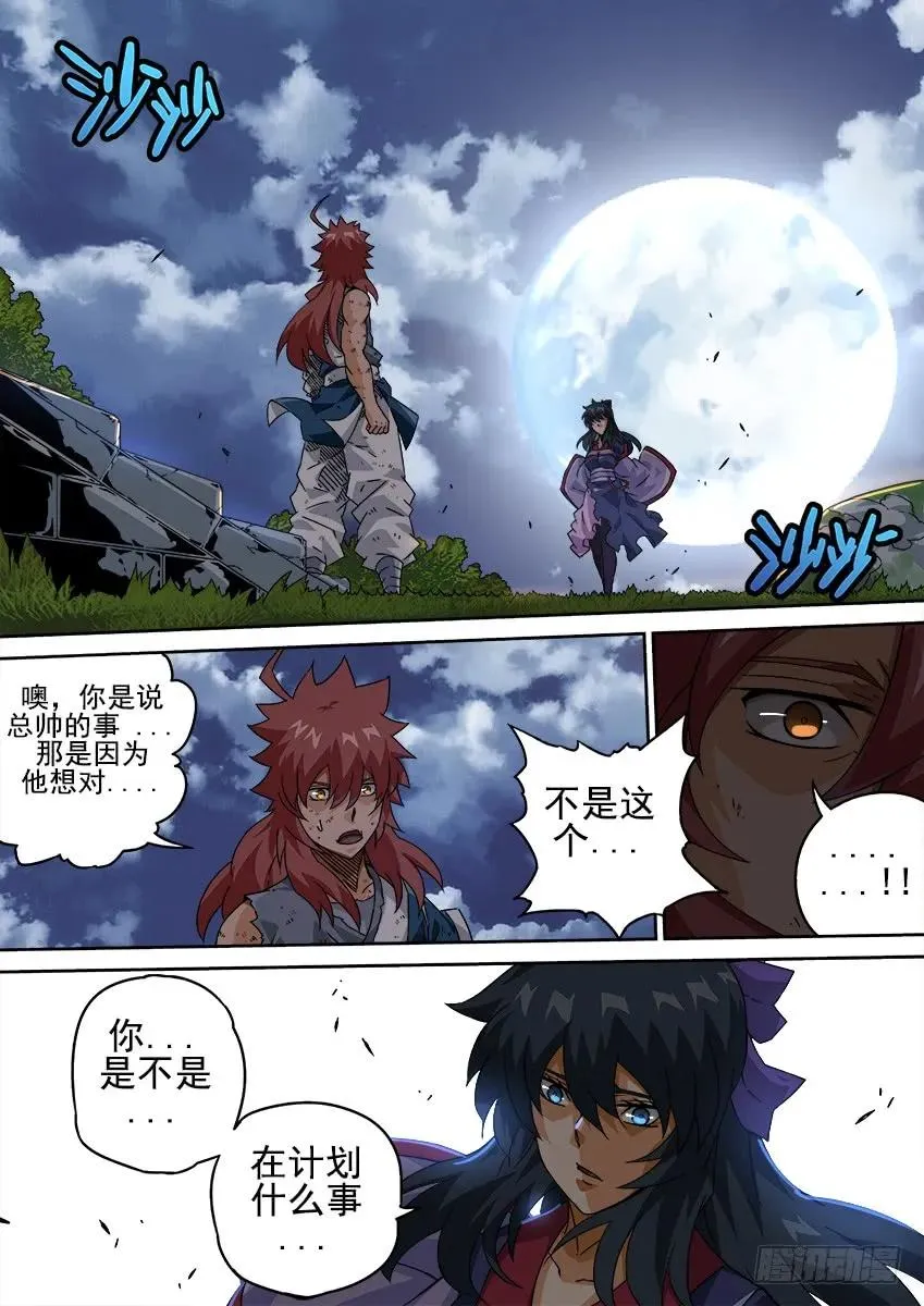 203：过去 第4页