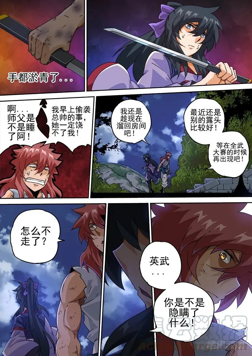 203：过去 第5页