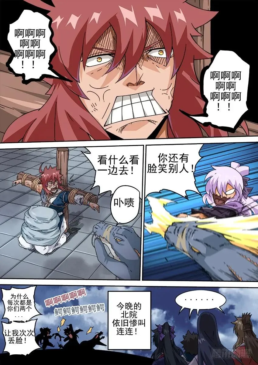 203：过去 第8页