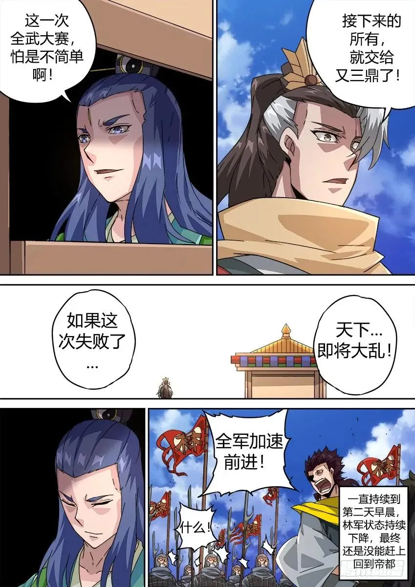 204：生活 第4页