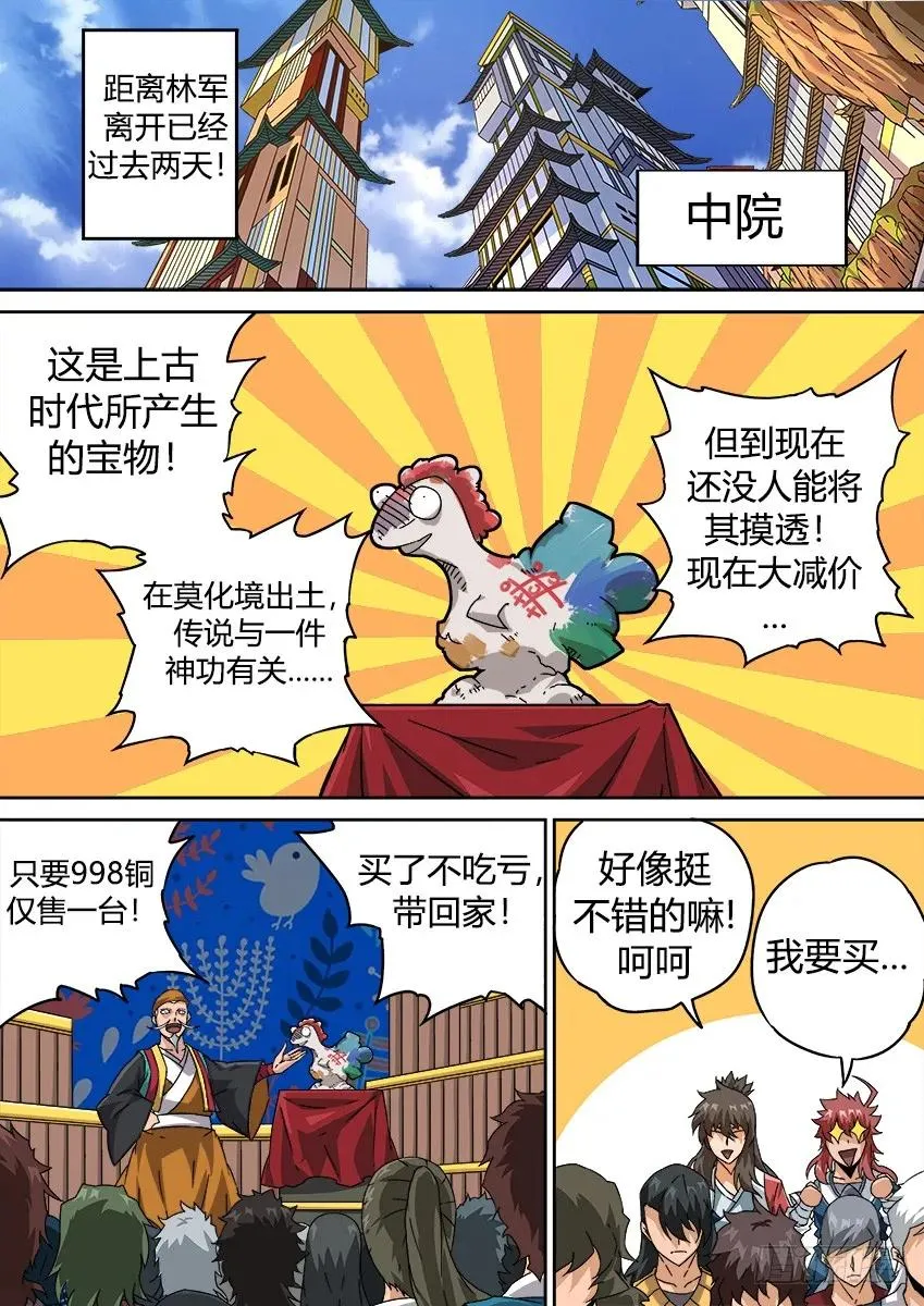204：生活 第6页