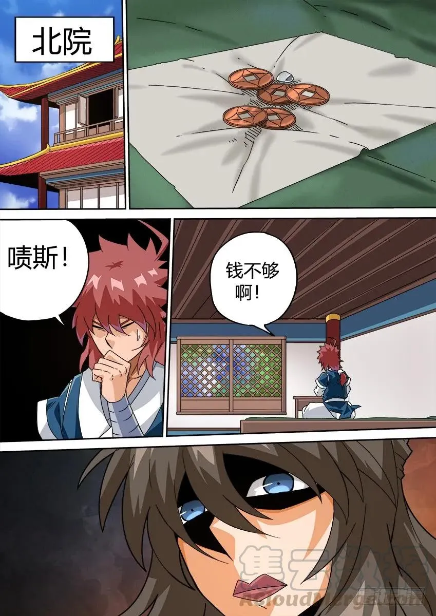 204：生活 第7页