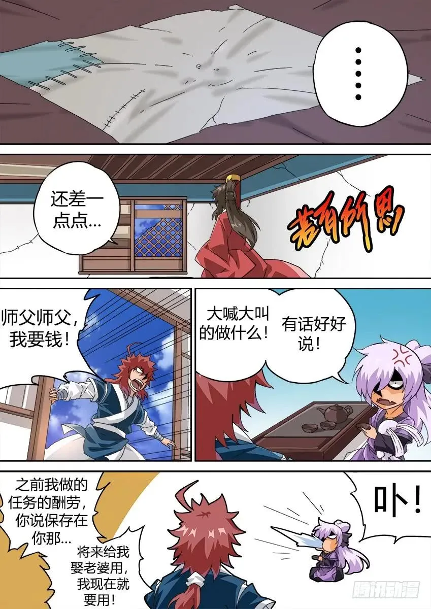 204：生活 第8页