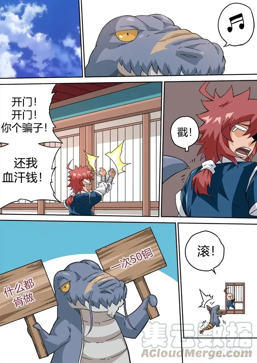 204：生活 第9页