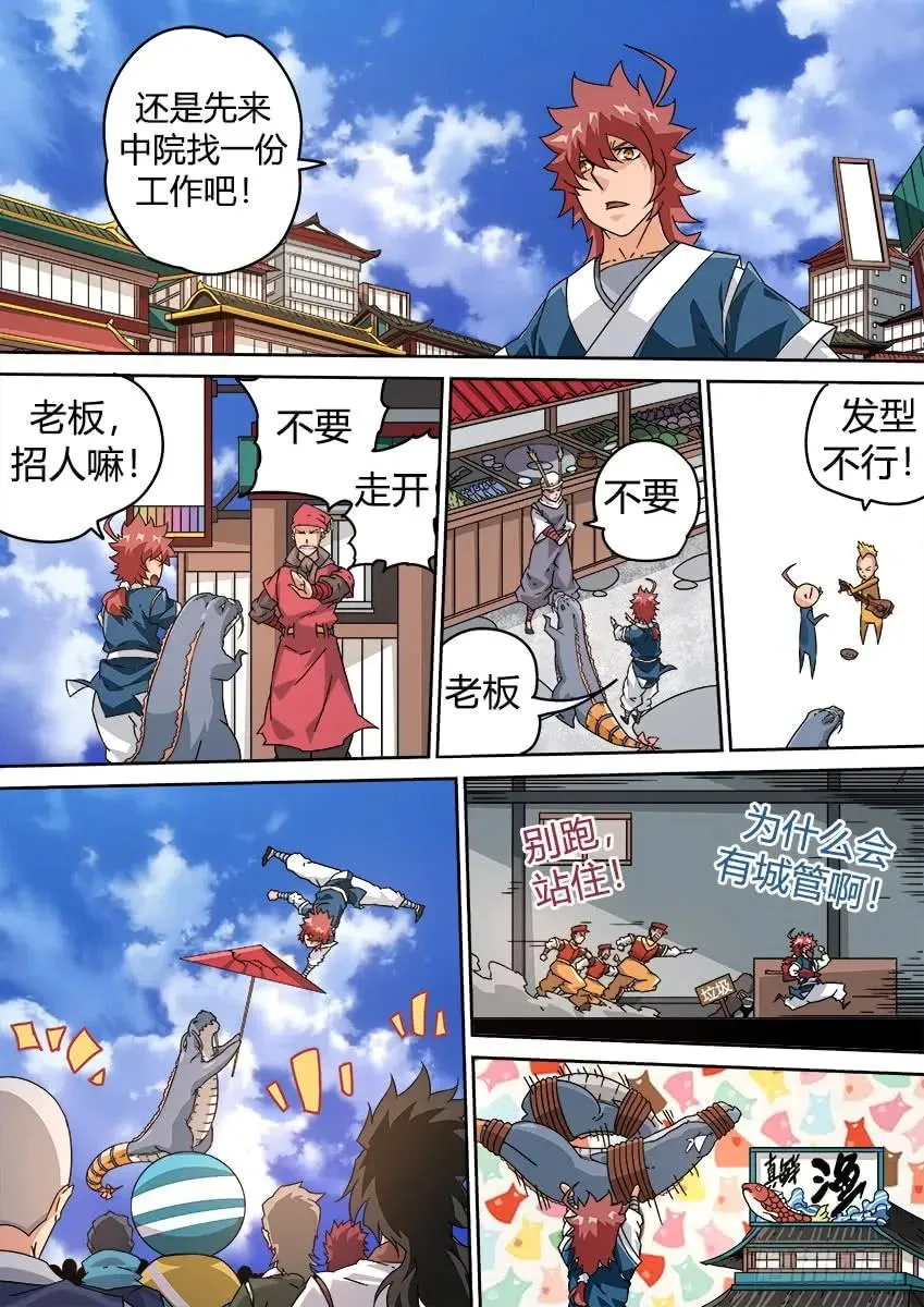 204：生活 第10页
