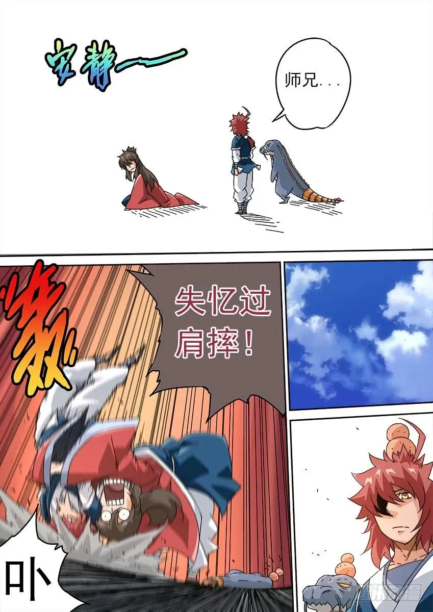 205：钱钱钱 第2页