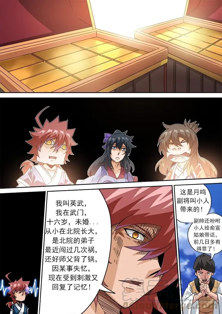 205：钱钱钱 第3页