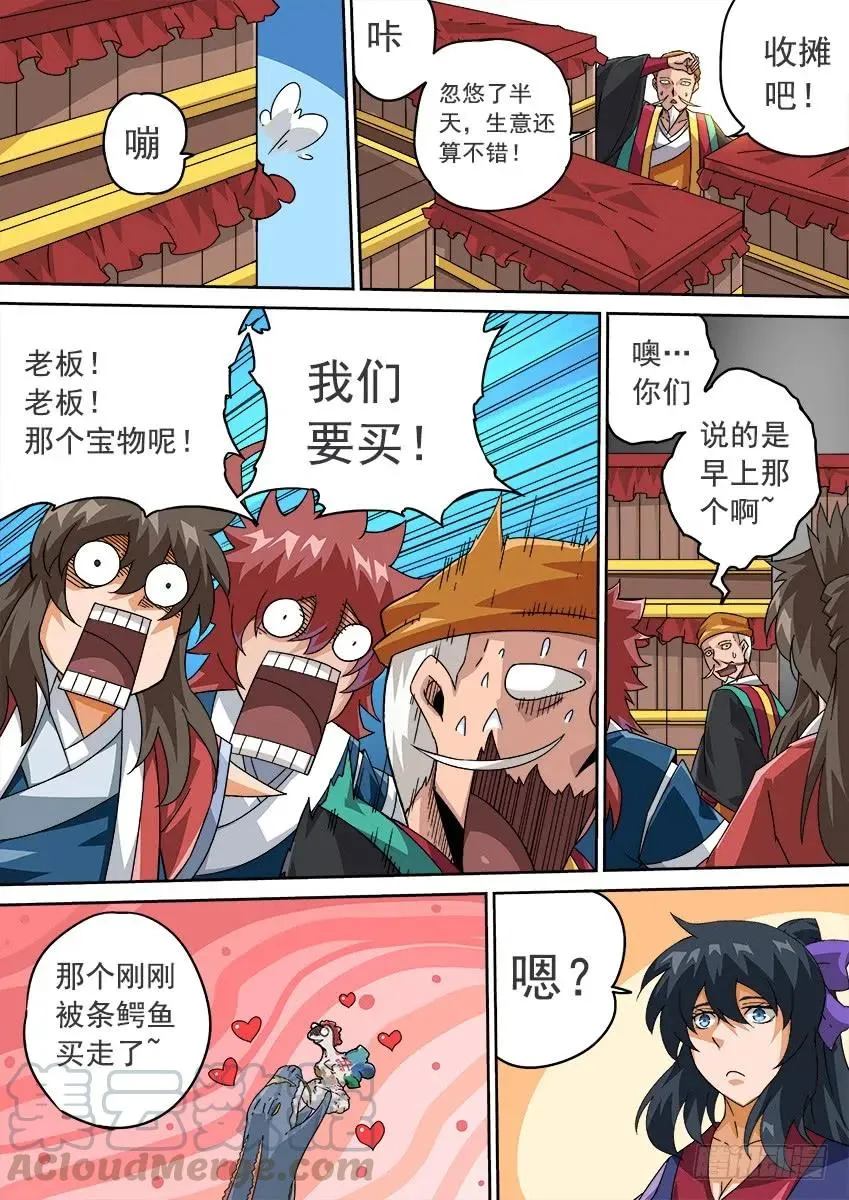 206：预赛前 第1页