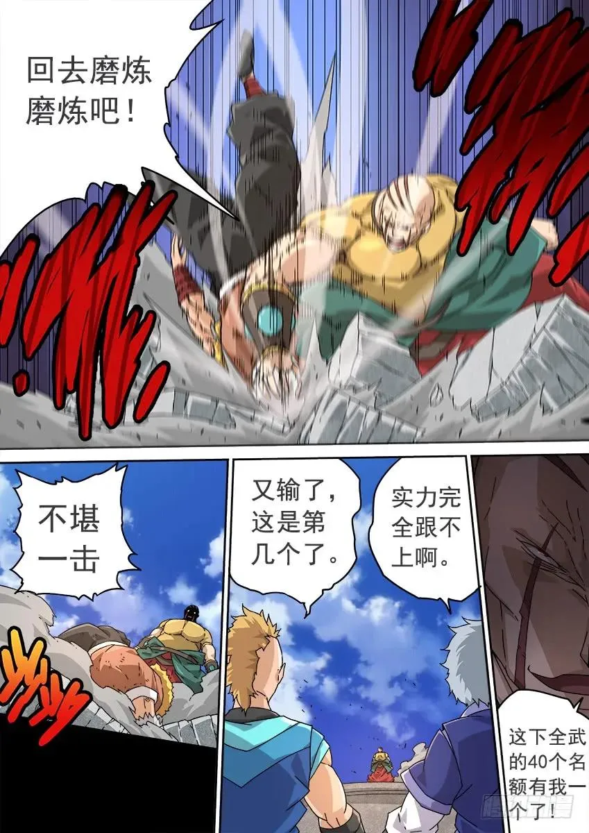 206：预赛前 第2页