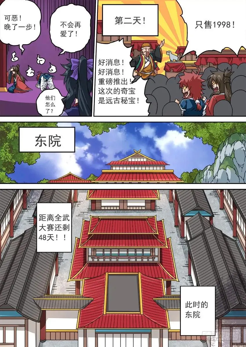 206：预赛前 第4页