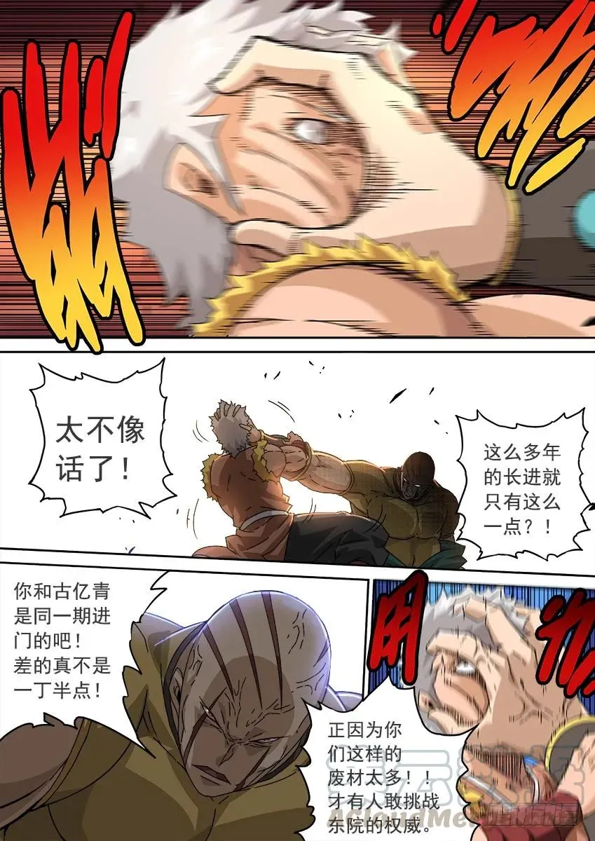 206：预赛前 第5页