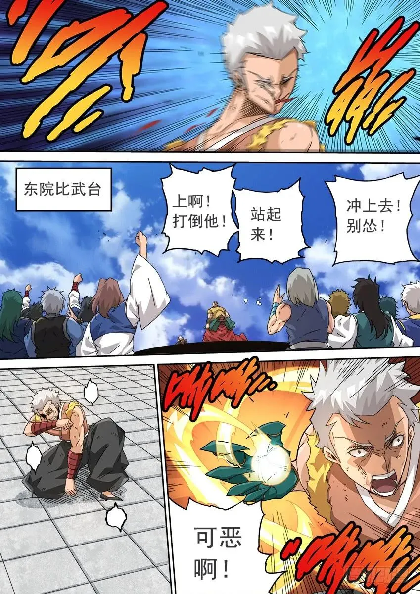 206：预赛前 第6页