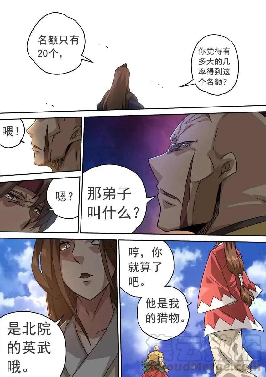 206：预赛前 第7页